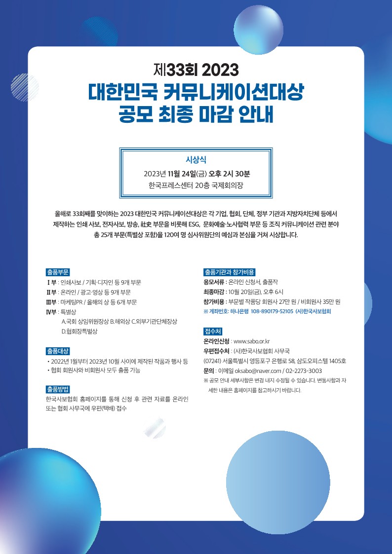 ⓒ한국사보협회