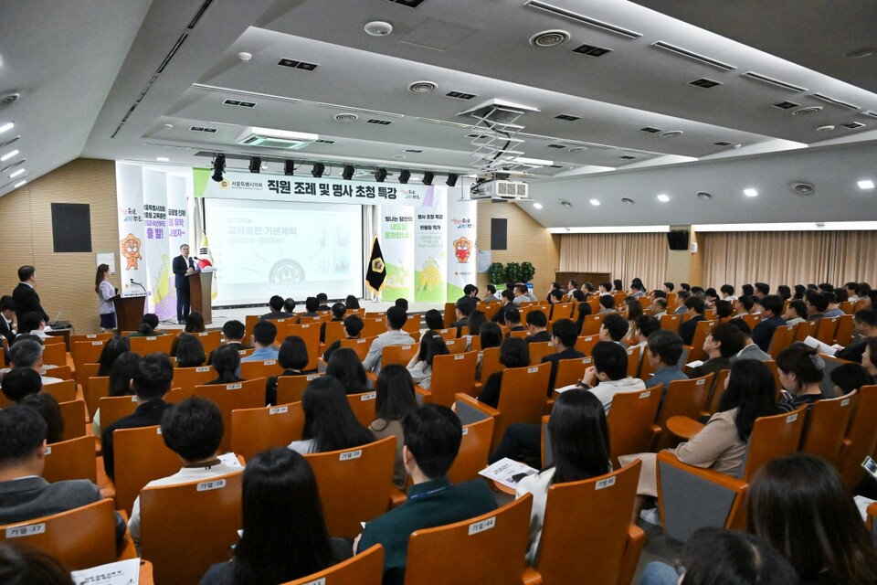 김현기 서울시의회 의장은 지난 4일 2023년 서울시의회 하반기 직원조례를 개최했다. [사진제공=서울시의회]