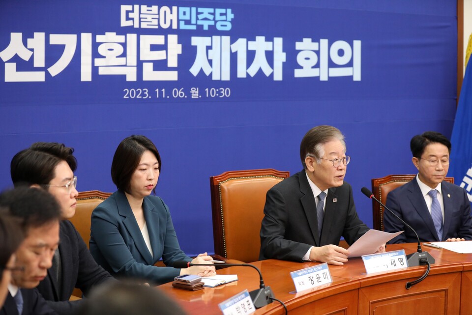 이재명 더불어민주당 대표가 6일 오전 서울 여의도 국회에서 열린 총선기획단 제1차 회의에서 발언하고 있다. [사진제공=뉴시스]