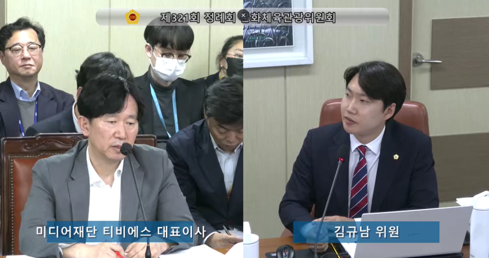 서울시의회 김규남 시의원이 지난 2일 열린 제321회 정례회 TBS 행정사무감사에서 TBS 대표이사를 상대로 불공정 채용 관련 질문을 하고 있다. [사진제공=서울시의회]