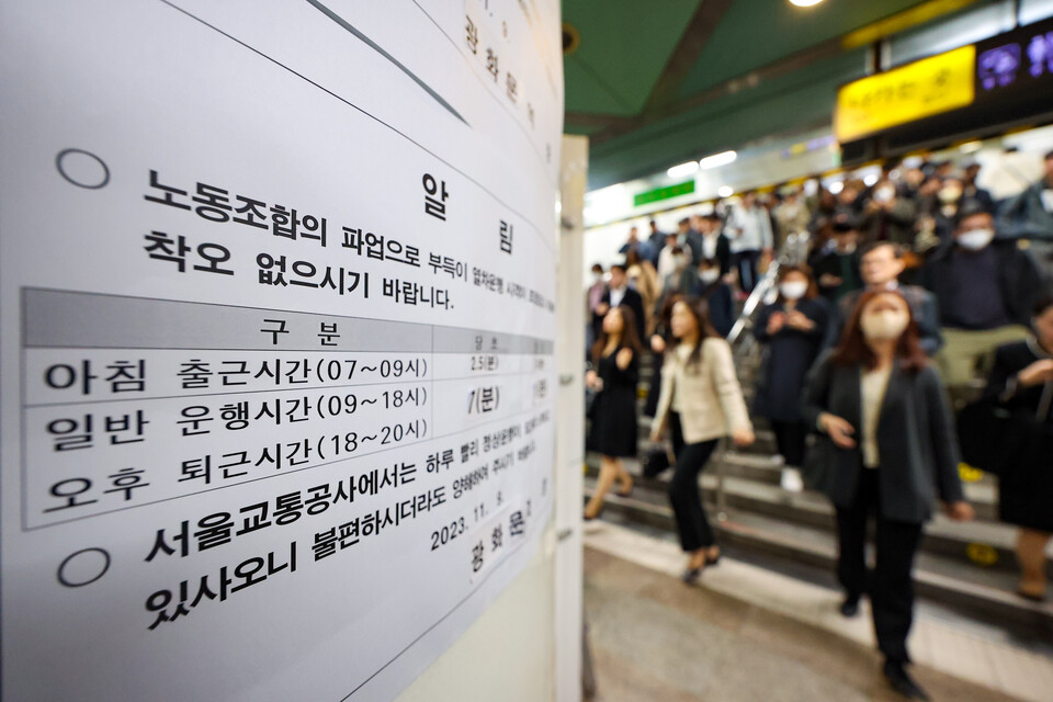 지난 9일 서울 지하철 5호선 광화문역에 노조의 파업 관련 안내문이 부착돼 있다. [사진제공=뉴시스]