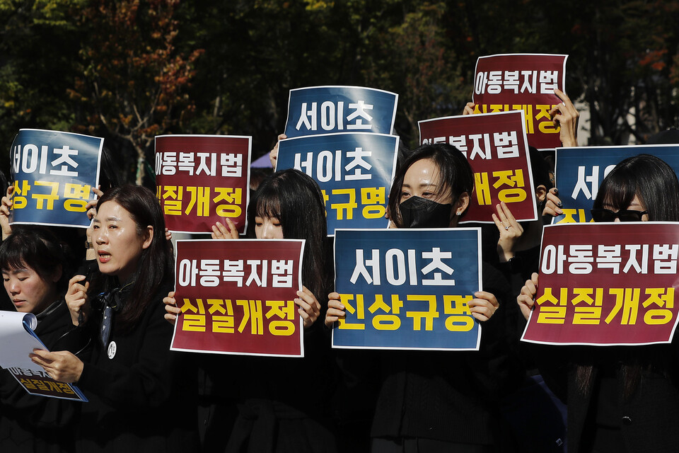 전국 교사들이 지난 10월 21일 서울 광화문 광장에 모여 서이초 교사 사망 사건에 대해 진상 규명을 요구하고 아동복지법 개정을 촉구하는 기자회견을 하고 있다. [사진제공=뉴시스]