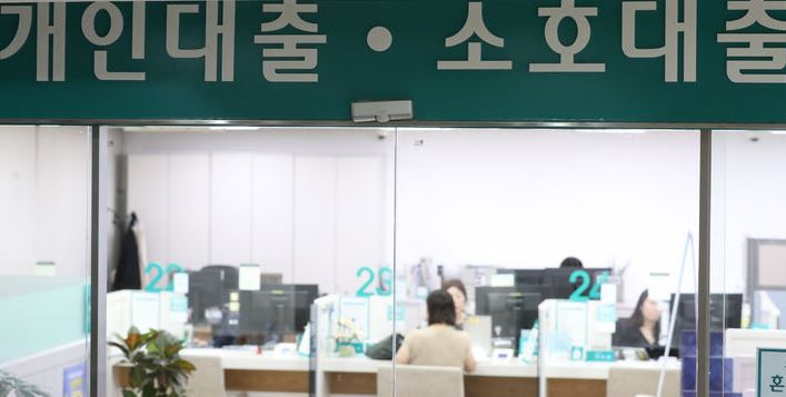 서울 시내 한 은행의 대출창구 모습.[사진출처=뉴시스]