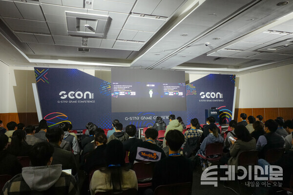 부산 벡스코 컨벤션홀에서 ‘G-CON 2023’ 강연이 진행되고 있다. ⓒ투데이신문