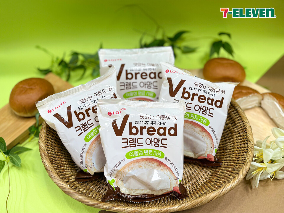 세븐일레븐이 출시한 식물성 크림빵 ‘Vbread 크렘드아망드’ [사진출처=세븐일레븐]