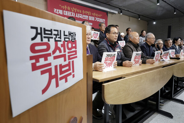 12일 오후 서울 종로구에서 열린&nbsp;‘거부권을 남발하는 대통령을 거부한다’ 기자회견 현장 [사진제공=뉴시스]