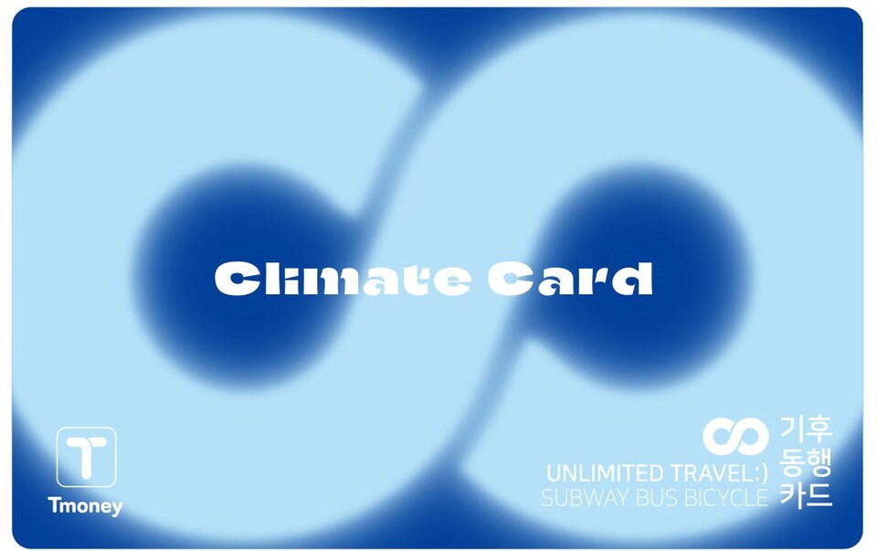 서울시가 내년 1월 27일부터 대중교통을 무제한 이용할 수 있는 ‘기후동행카드’ 시범사업을 시행한다. 기후동행카드 사진. [사진제공=서울시]