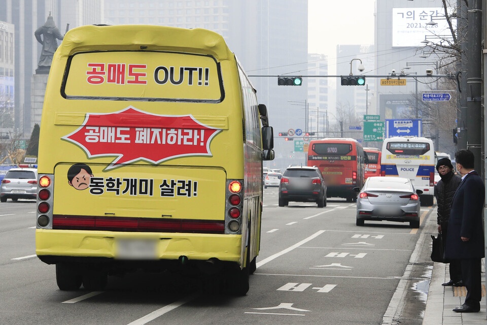 한국주식투자자연합회에서 운행을 시작한 공매도 폐지 홍보버스의 모습. [사진출처=뉴시스]
