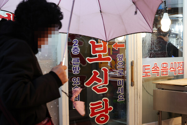 식용목적으로 개를 사육·도살·유통·판매하는 행위를 금지하는 특별법 제정안이 통과된 지난 9일 오후 서울 시내 한 보신탕 가게 모습. [사진제공=뉴시스]&nbsp;