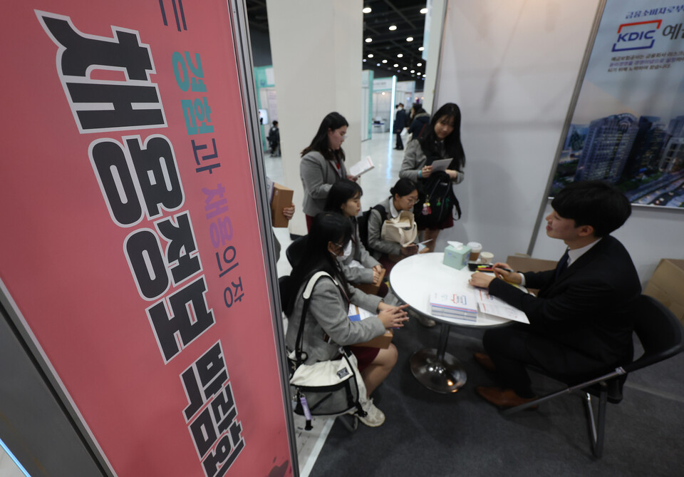 17일 서울 서초구 aT센터에서 개최된 '2024 공공기관 채용정보박람회'에서 학생들이 채용상담을 진행하고 있다.  [사진제공=뉴시스]