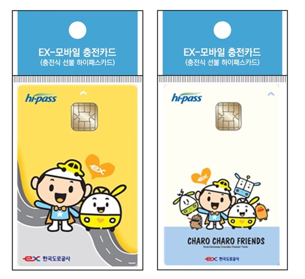 한국도로공사가 이마트24와 손잡고 하이패스카드를 무상 제공한다. [사진 출처=이마트24]<br>