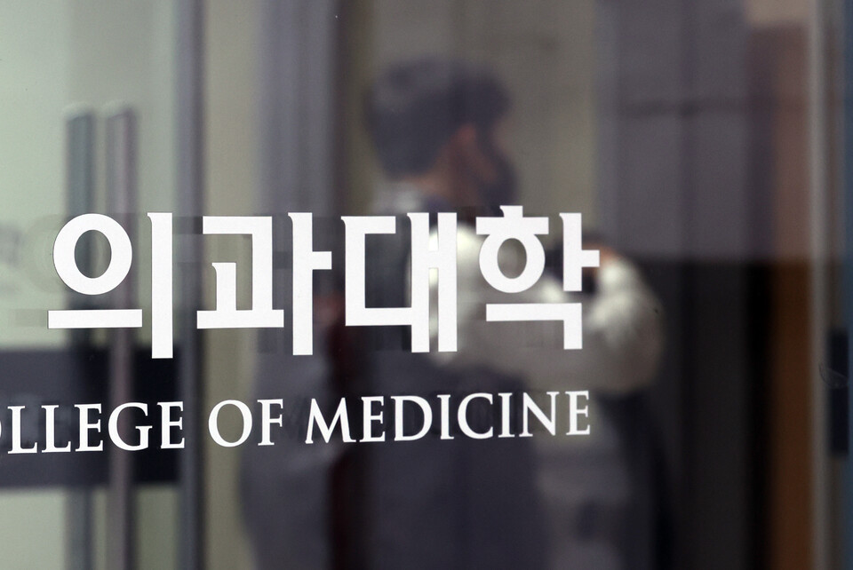 서울에 있는 한 의과대학 모습. [사진제공=뉴시스]
