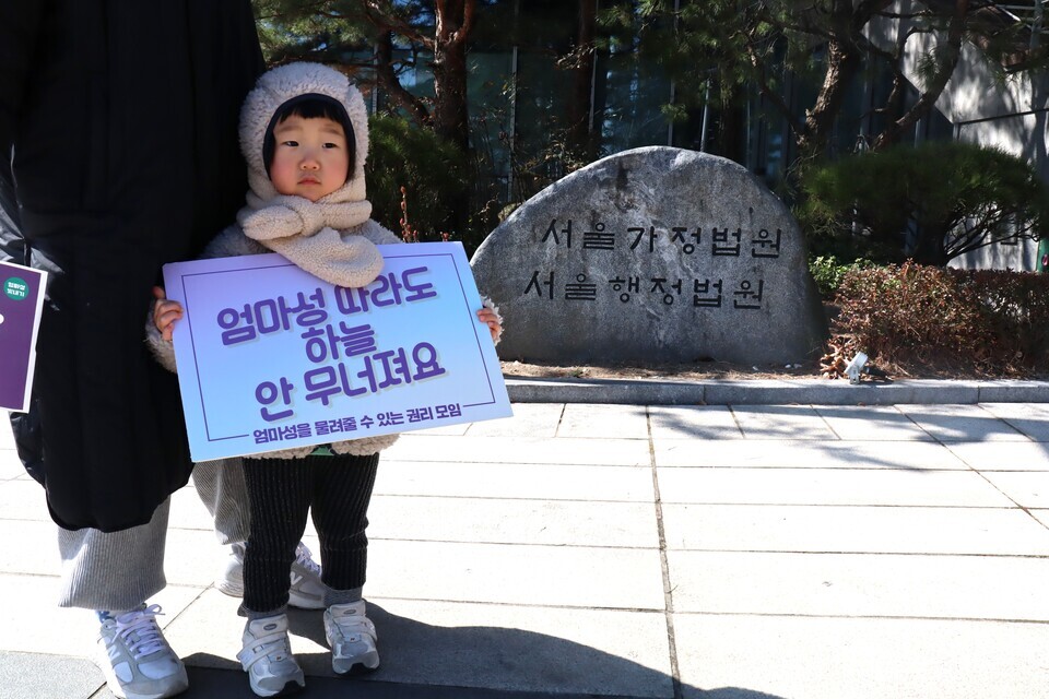 지난 8일 서울 서초구 서울가정법원 앞에 선 김정원(4)양이 몸만한 크기의 손팻말을 들고 있다. ⓒ투데이신문