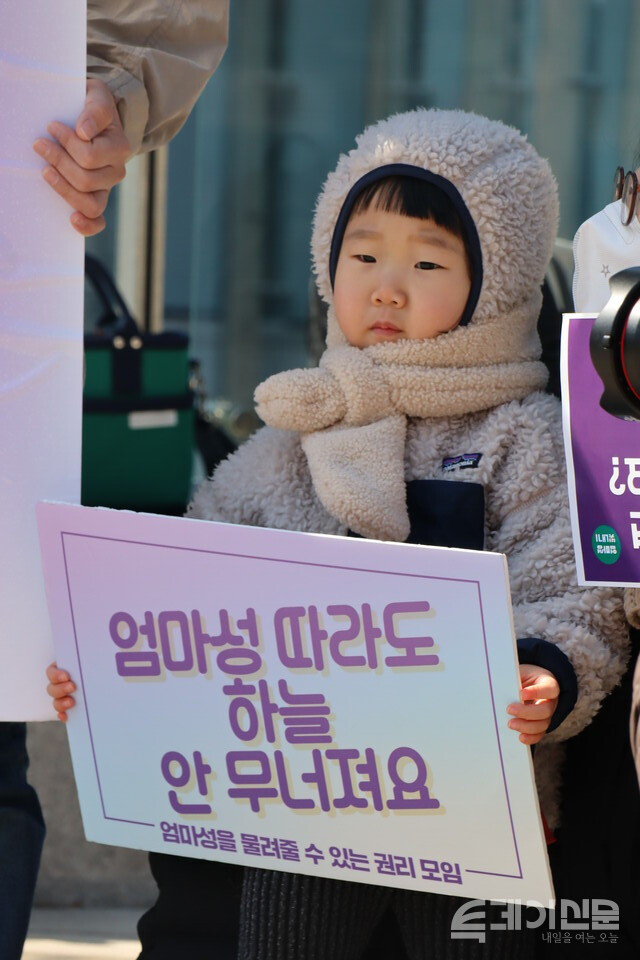 지난 8일 서울 서초구 서울가정법원 앞에서 열린 ‘엄마 성 빛내기’ 기자회견에서 김정원(4)양이 손팻말을 들고 있다. ⓒ투데이신문