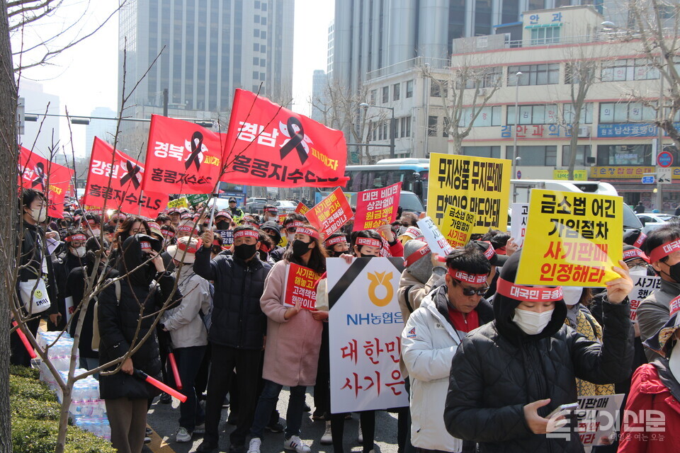 홍콩 ELS 피해자들이 15일 오후 12시 서울 중구 NH농협은행 앞에서 '대국민 금융 사기 규탄 집회'를 열고 전액 배상을 요구하고 있다.  ⓒ투데이신문