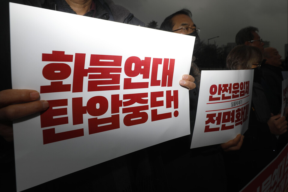 지난 2022년 12월 제 시민사회종교단체가 서울 용산구 전쟁기념관 앞에서 기자회견을 열어 화물연대 탄압 중단 및 안전운임제 전면확대를 촉구하고 있다. [사진제공=뉴시스]