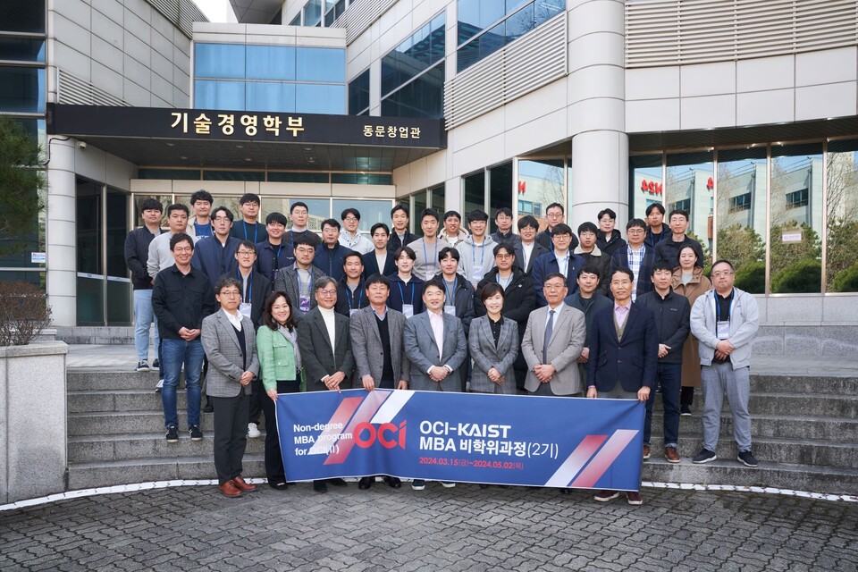 지난 15일 대전과학기술원(KAIST)에서 OCI홀딩스 이우현 회장을 비롯한 관계자 50여명이 OCI-KAIST MBA 2기 입학식 이후 기념 촬영을 하고 있다. [사진제공=OCI홀딩스]