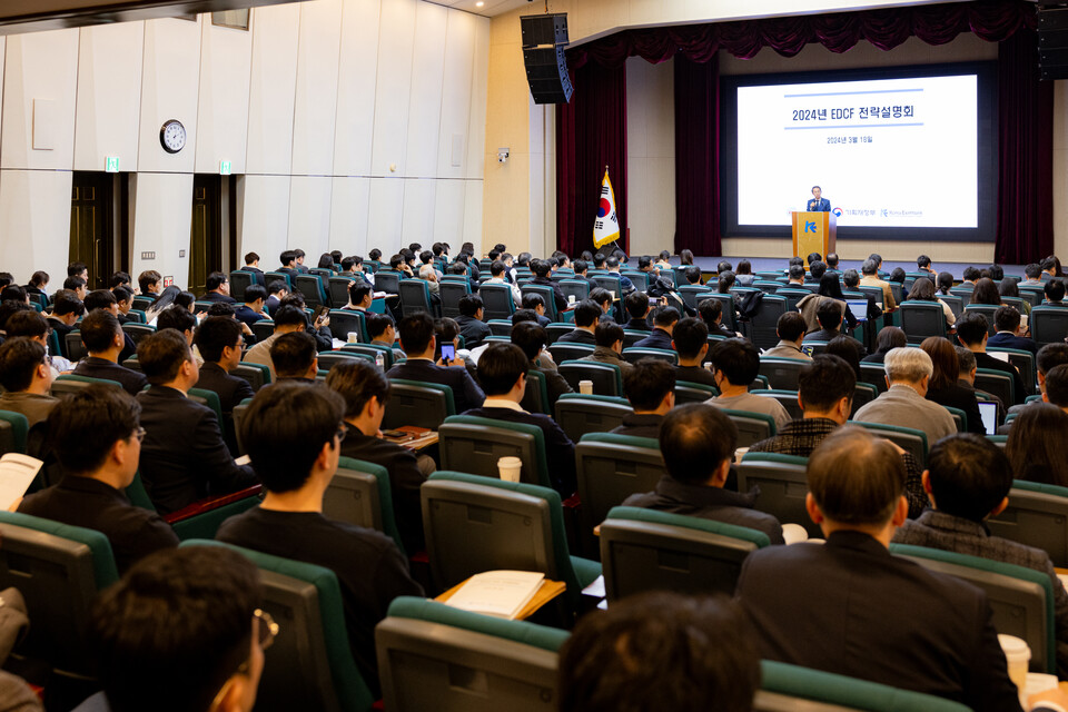 한국수출입은행이 18일 여의도 본점에서 200여명의 유관기관 관계자들이 참석한 가운데 ‘2024년 EDCF 전략설명회’를 개최했다. [사진제공=한국수출입은행]
