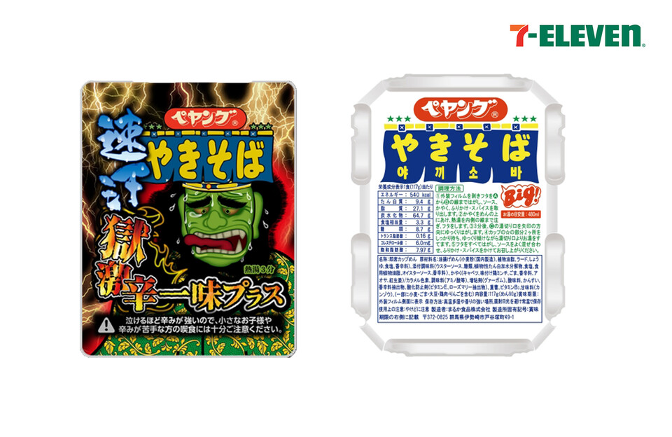 세븐일레븐에서 일본 인기 제품 ‘페양구 야끼소바’ 2종을 판매한다. [사진 출처=세븐일레븐]<br>