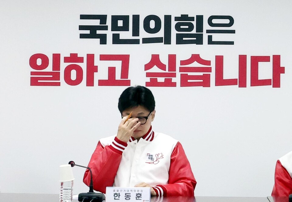 한동훈 국민의힘 비상대책위원장이 서울 여의도 국민의힘 중앙당사에서 열린 중앙선거대책위원회의에서 잠시 생각에 잠겨 있다. [사진출처=뉴시스]