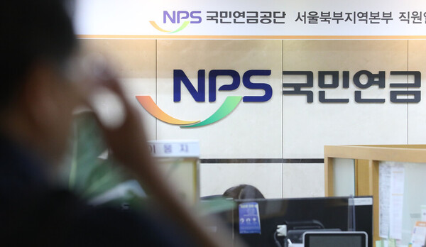 서울 서대문구 국민연금공단 서울북부지역본부 종합상담실에서 민원인이 상담을 대기하고 있다. [사진제공=뉴시스]