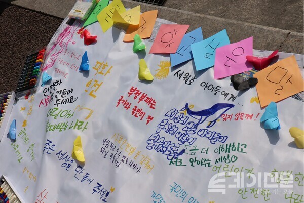 4월 13일 ‘세월호 참사 10주기 4.16 기억문화제’에서 아이들이 그린 그림이다. ©️투데이신문
