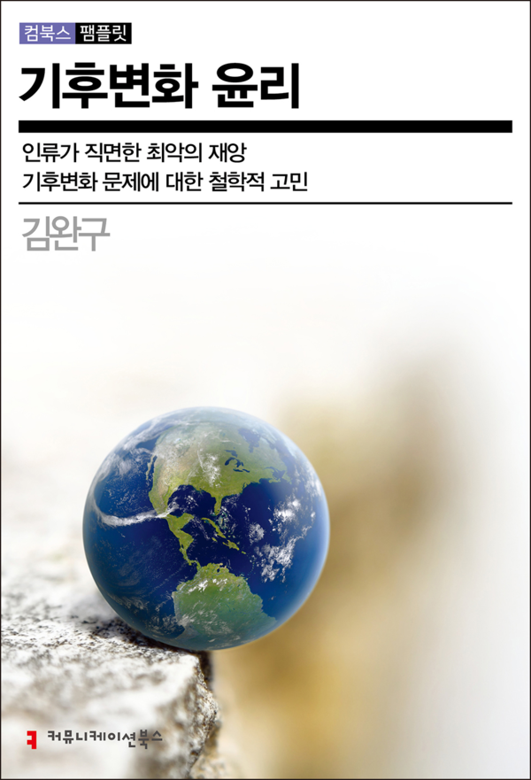 ⓒ커뮤니케이션북스