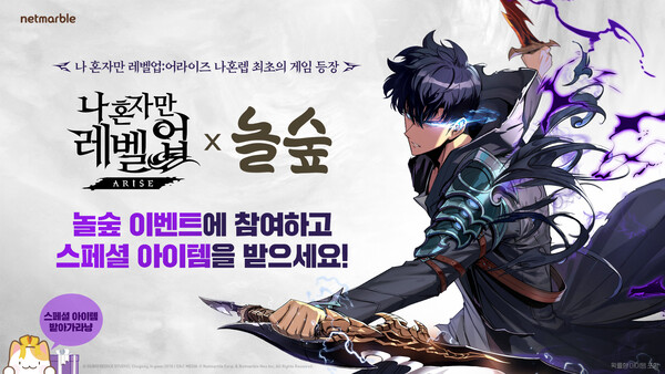 [이미지 제공=넷마블]