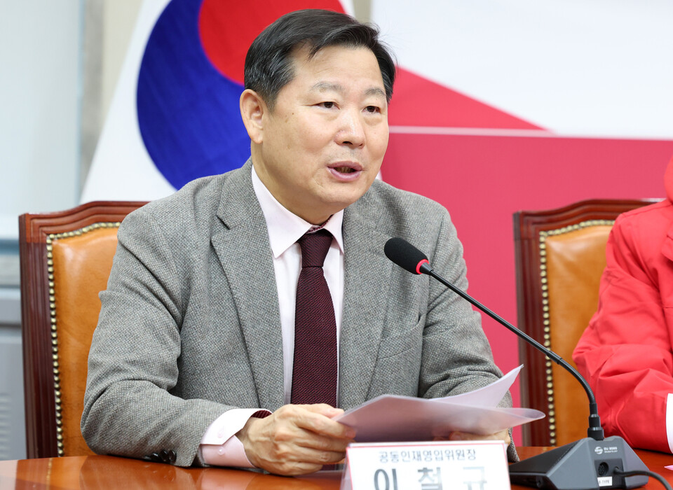 국민의힘 이철규 의원. [사진출처=뉴시스]