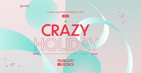 [사진제공=현대백화점면세점]