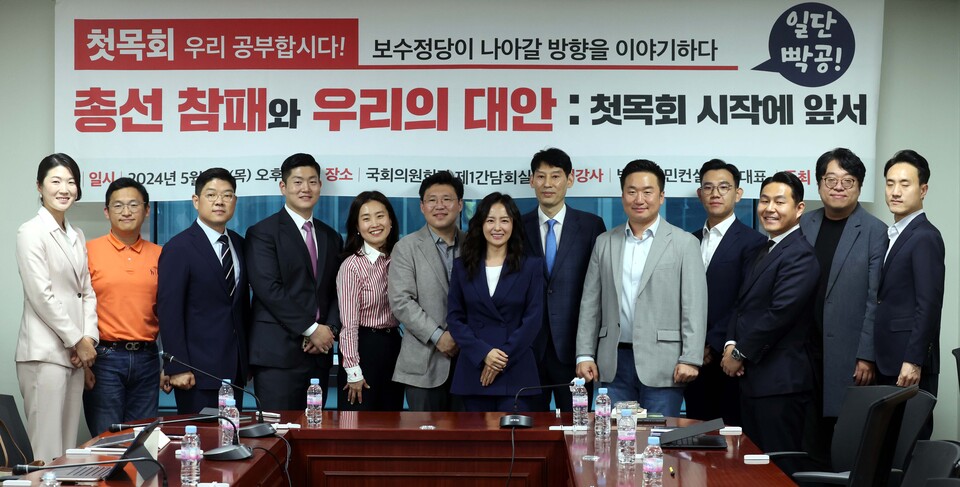 2일 오후 서울 여의도 국회 의원회관 제1간담회의실에서 열린 첫목회 공부모임 및 내부회의에서 이재영(왼쪽 세번째) 간사를 비롯한 참석자들이 기념사진을 찍고 있다. 첫목회는 제22대 총선에서 국민의힘 소속으로 출마했던 3040세대 인사들의 공부모임이다. 2024.05.02. [사진제공=뉴시스]