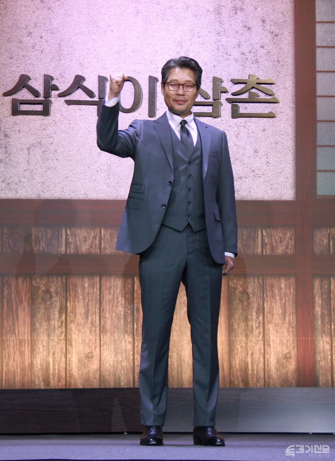 드라마 '삼식이 삼촌' 제작발표회에 입장한 배우 유재명이 포즈를 취하고 있다. ⓒ투데이신문