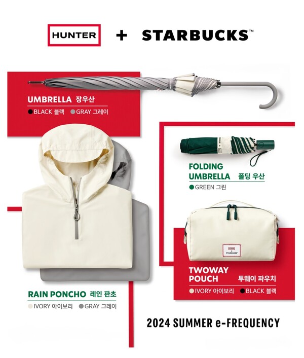 스타벅스 코리아(이하 스타벅스)가 5월 16일부터 7월 4일까지&nbsp;‘2024 여름 e-프리퀀시’ 이벤트를 진행한다. [사진 제공=스타벅스 코리아]
