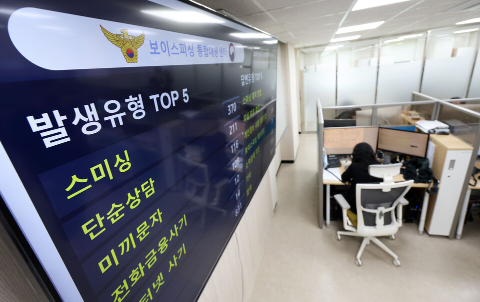 지난 13일 서울 종로구에 위치한 범정부 합동 전기통신금융사기 통합신고대응센터에서 직원들이 전화 상담 업무를 진행하고 있다. [사진제공=뉴시스]<br>