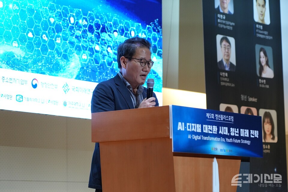 청년플러스포럼 김성일 공동위원장이 22일 오후 서울 중구 페럼타워 페럼홀에서 열린 ‘제5회 청년플러스포럼’에서 개회사를 통해 초격차 AI 핵심기술 개발과 인재 육성이 중요해졌다고 강조하고 있다. ⓒ투데이신문