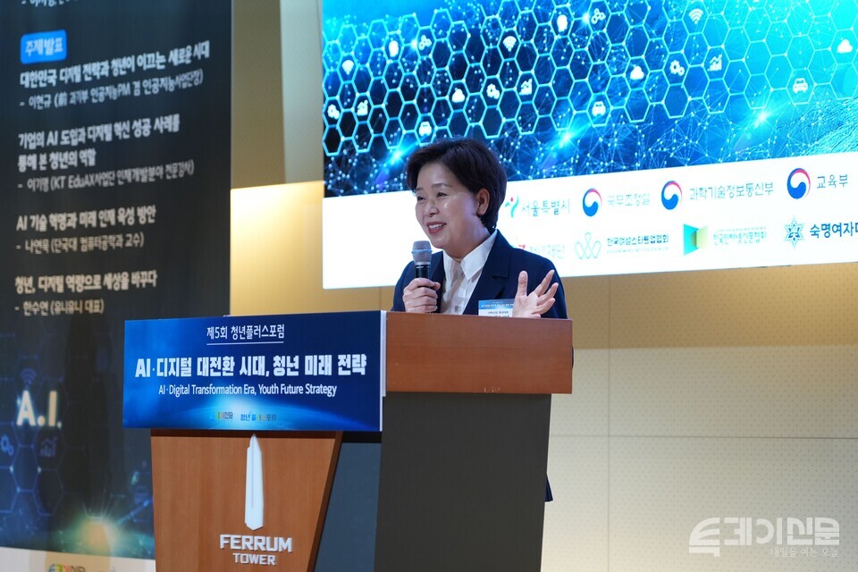 개혁신당 양향자 원내대표가 22일 오후 서울 중구 페럼타워 페럼홀에서 진행된 ‘제5회 청년플러스포럼’을 찾아 축하 인사를 전하고 있다. ⓒ투데이신문