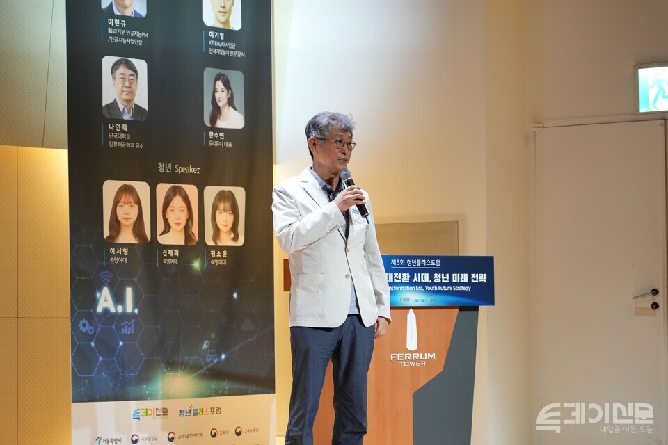 22일 오후 서울 중구 페럼타워 페럼홀에서 열린 ‘제5회 청년플러스포럼’에서 전 과학기술정보통신부 이현규 인공지능·데이터 PM 겸 인공지능사업단장(현 인천대 컴퓨터공학부 교수)가&nbsp;‘대한민국 디지털 전략과 청년이 이끄는 새로운 시대’라는 주제로 발표하고 있다. ⓒ투데이신문