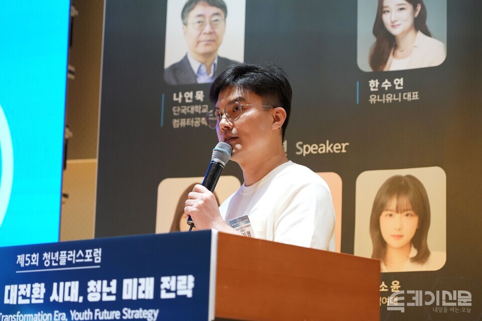 22일 오후 서울 중구 페럼타워 페럼홀에서 진행된 ‘제5회 청년플러스포럼’에서 KT EduAX사업단 인재개발분야 이기명 전문강사가 ‘기업의 AI 도입과 디지털 혁신 성공 사례를 통해 본 청년의 역할’에 대해 설명하고 있다. ⓒ투데이신문