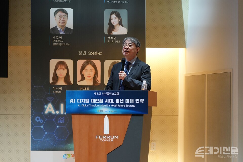 22일 오후 서울 중구 페럼타워 페럼홀에서 진행된 ‘제5회 청년플러스포럼’에서 ‘AI 기술 혁명과 미래 인재 육성 방안’ 주제발표를 맡은 단국대 컴퓨터공학과 나연묵 교수가 발언하고 있다. ⓒ투데이신문