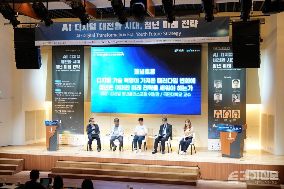 22일 오후 서울 중구 페럼타워 페럼홀에서 진행된 ‘제5회 청년플러스포럼’에서 청년플러스포럼 김성일 공동위원장을 좌장으로 토론패널들이 서로 의견을 주고받고 있다. ⓒ투데이신문