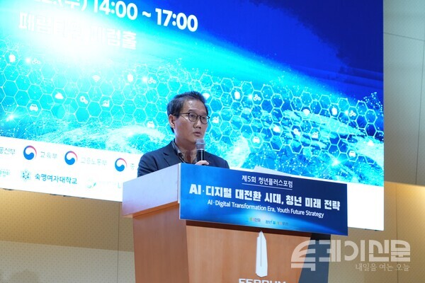 22일 오후 2시 서울시 중구 페럼타워에서&nbsp;‘AI‧디지털 대전환 시대, 청년 미래 전략’을 주제로 진행된 제5회 청년플러스포럼에서 김성일 공동위원장이 발언하고 있다. ⓒ투데이신문<br>