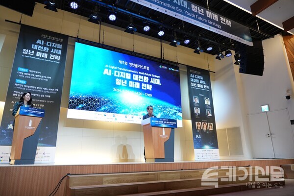 개최사를 발표하고 있는 청년플러스포럼 김성일 공동위원장. ⓒ투데이신문<br>