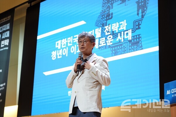 발표하고 있는 인천대학교 이현규 정보기술대학 컴퓨터공학부 교수. ⓒ투데이신문