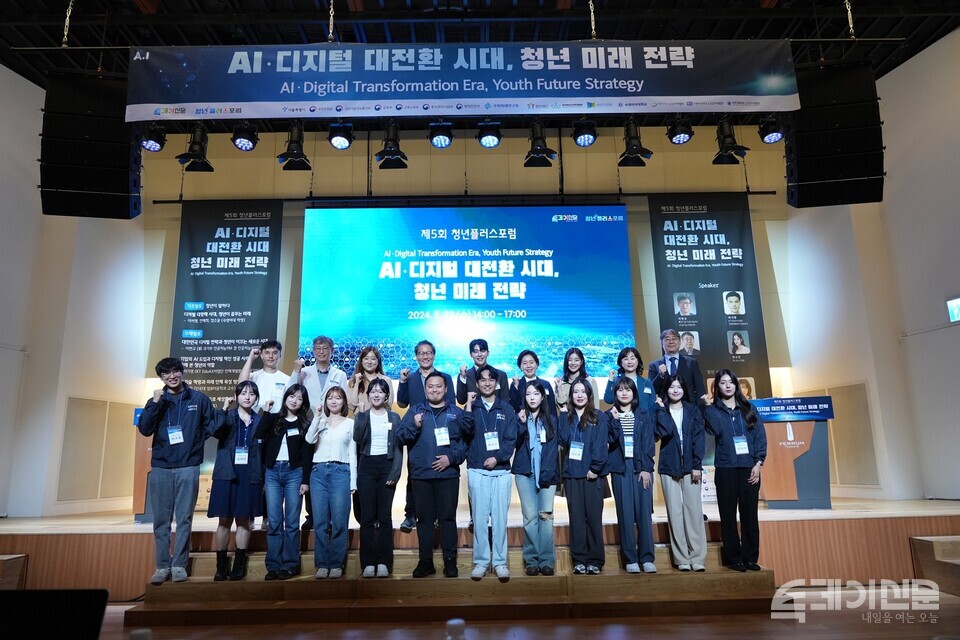 투데이신문과 청년플러스포럼은 22일 오후 2시 서울시 중구 페럼타워에서 ‘AI 디지털 대전환 시대, 청년 미래 전략’을 주제로 제5회 청년플러스포럼을 개최했다. 사진은 투데이신문 박애경 대표와 이날 포럼 발표·참석자들이 단체로 기념사진을 찍고 있는 모습. ⓒ투데이신문