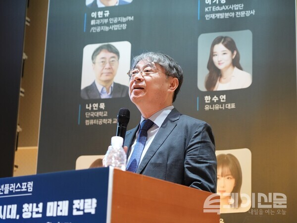 투데이신문과 청년플러스포럼은 22일 서울시 중구 페럼타워에서 ‘AI·디지털 대전환 시대, 청년 미래 전략’을 주제로 제5회 청년플러스포럼을 열었다. ‘AI기술혁명과 미래인재 육성방안’을 주제로 단국대학교 컴퓨터공학과 나연묵 교수가 주제발표를 진행하고 있다.&nbsp;ⓒ투데이신문