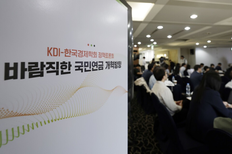 22일 서울 중구 프레스센터에서 진행된 ‘바람직한 국민연금 개혁방안’ KDI-한국경제학회 정책토론회 현장 모습. [사진제공=뉴시스]<br>