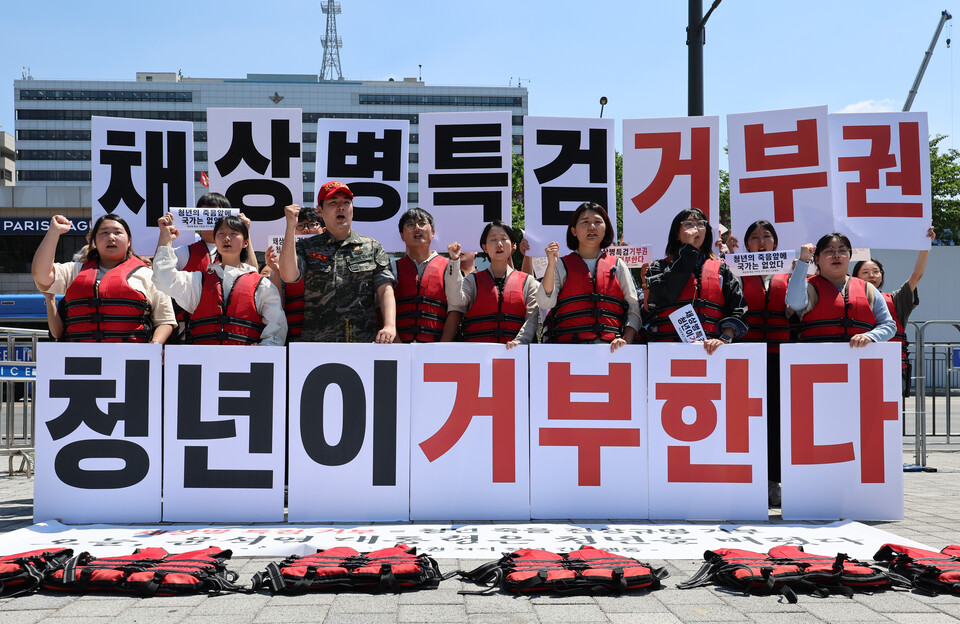 채 상병 특검 거부권 저지 청년 긴급행동 회원들이 21일 서울 용산구 대통령실 인근에서 윤석열 정부를 규탄하는 구호를 외치고 있다. 2024.05.21. [사진제공=뉴시스]