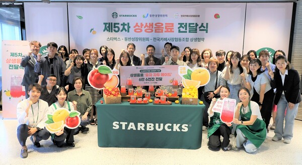 스타벅스 코리아가 명동 스타벅스 지원센터에서 5차 상생음료 전달식을 진행했다. [사진제공=스타벅스 코리아]
