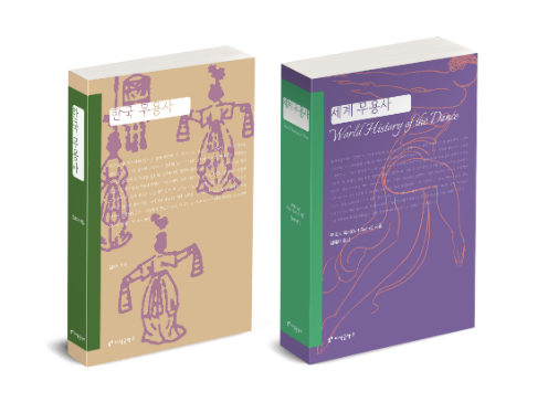 좌 - 우 - [이미지 제공=커뮤니케이션북스]