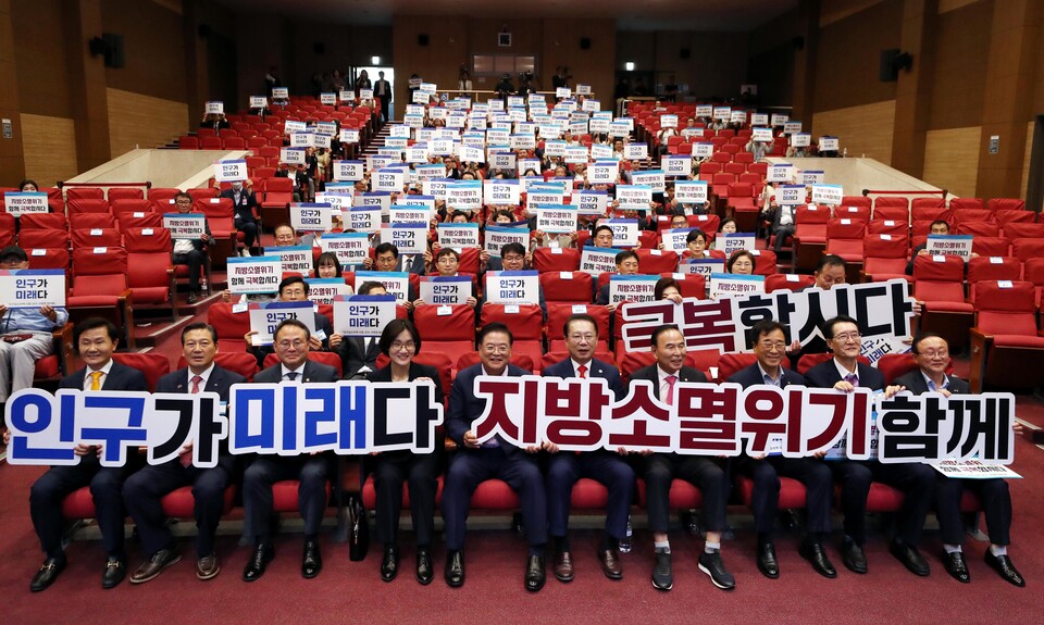 지난해 9월 25일 서울 여의도 국회 의원회관 대회의실에서 개최된 인구감소지역 시장군수구청장협의회 출범식에서 행안부 고기동 차관을 포함한 참석자들이 ‘인구가 미래다 지방소멸 위기 함께 극복합시다’ 피켓을 들고 있다. [사진제공=뉴시스]<br>